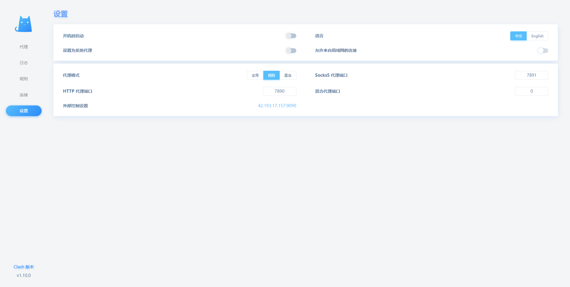 Clash 远程管理页面